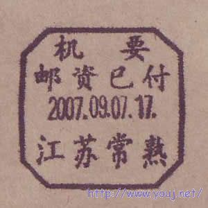 2007常熟.JPG
