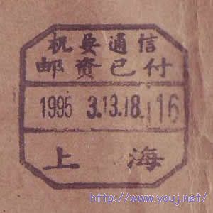 1995上海16.JPG