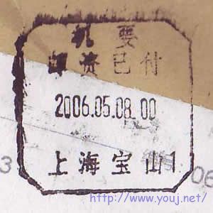 2007上海宝山1.JPG