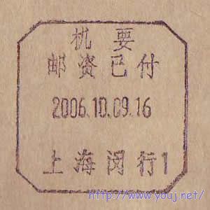 2006上海闵行1.JPG