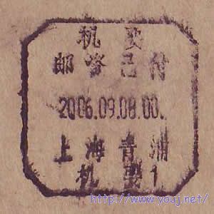 2006上海青浦1.JPG