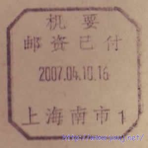 2007上海南市1.JPG