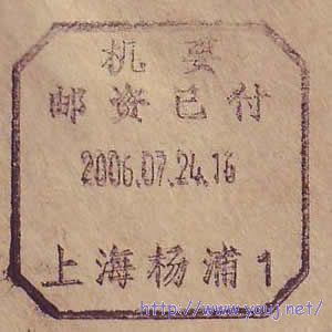 2006上海杨浦1.JPG