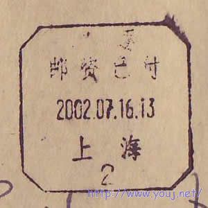 2002上海2.JPG