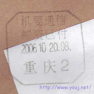 2006重庆2.JPG