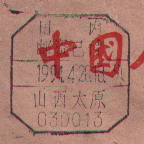 2008-1-29 20-51-23_0229.jpg