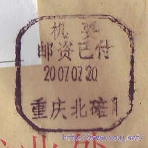 2007重庆北碚.JPG