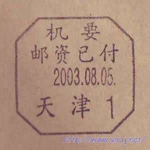 2003天津1.JPG