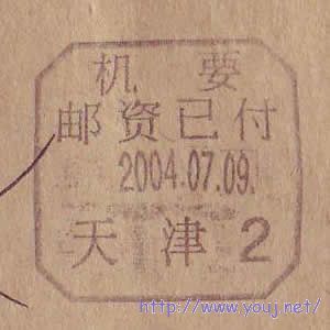 2004天津2.JPG
