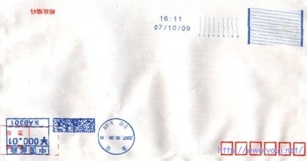 二维码邮资机上的东东。.jpg