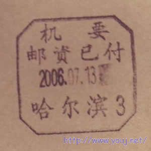 2006哈尔滨3.JPG