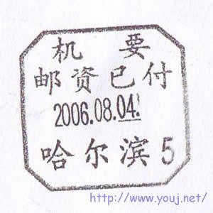 2006哈尔滨5.JPG