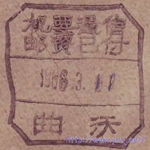 1966山西曲沃.JPG