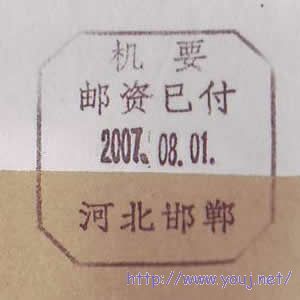 2007河北邯郸.JPG