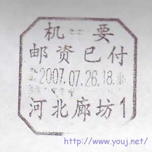 2007河北廊坊1.JPG