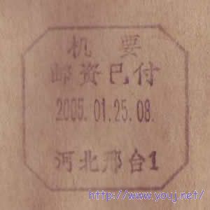 2005河北邢台1.JPG
