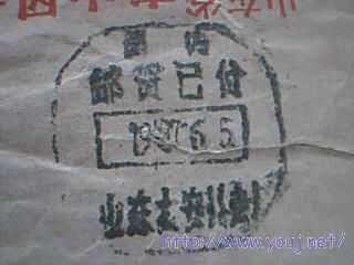 山东泰安的泰为简化字 太