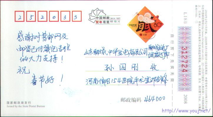 2008-2-7 9-07-42_0234.jpg