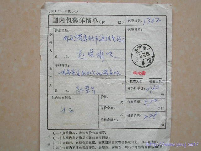 1975.6复用原戳