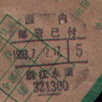 2008-2-10 22-15-33_0236.jpg