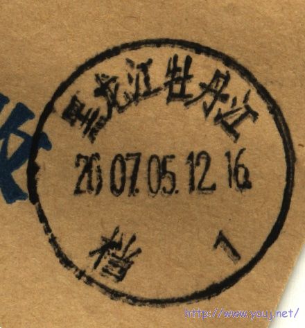 黑龙江牡丹江档1（业务）.jpg
