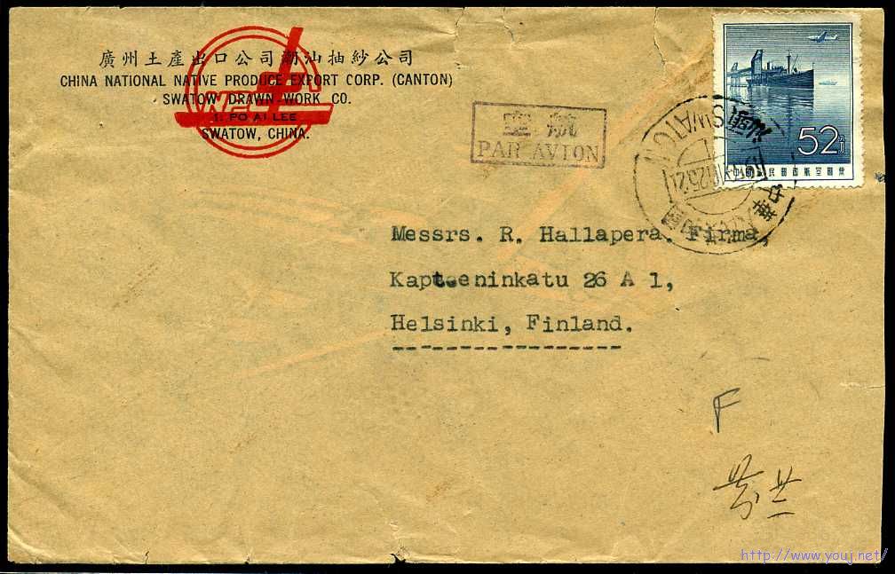 1959年汕头寄芬兰贴航二52分封.jpg