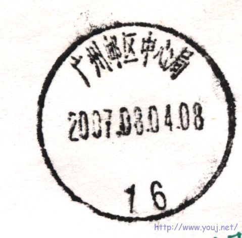 广州 中心局（业务）.jpg