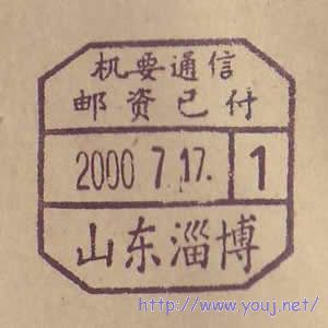 2000山东淄博1.JPG