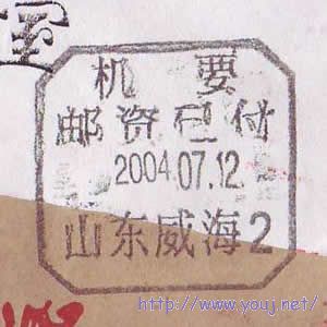 2004山东威海2.JPG
