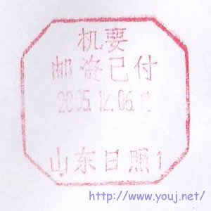 2005山东日照.JPG