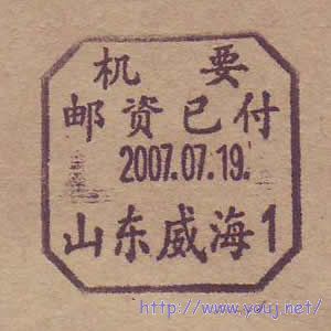 2007山东威海1.JPG