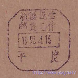 1992平度.JPG