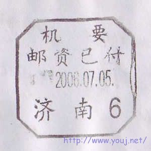 2006济南60001.JPG