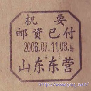 2006山东东营.JPG