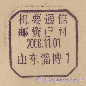 2006山东淄博1.JPG