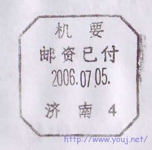 2006济南4.JPG