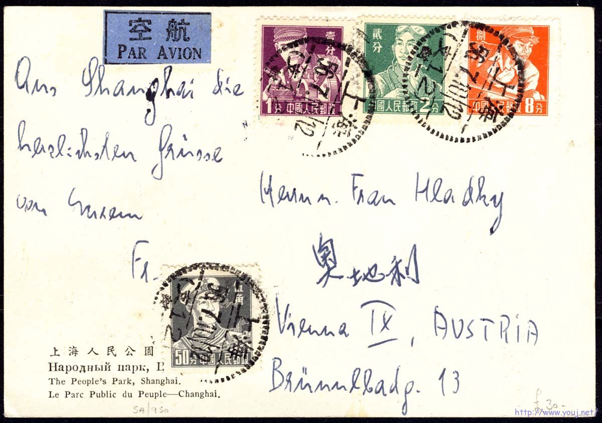 國際航空明信片56.7.10.奧地利.jpg