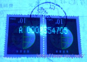 普30 10分倒A+10暗码双连包单UV.jpg