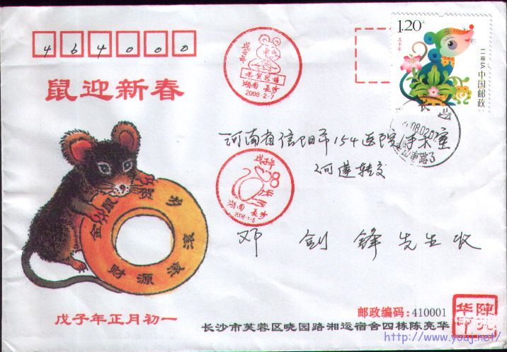 2008-2-16 20-38-19_0245.jpg