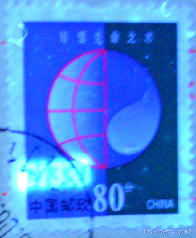 普30 80分5+D实寄封UV.jpg