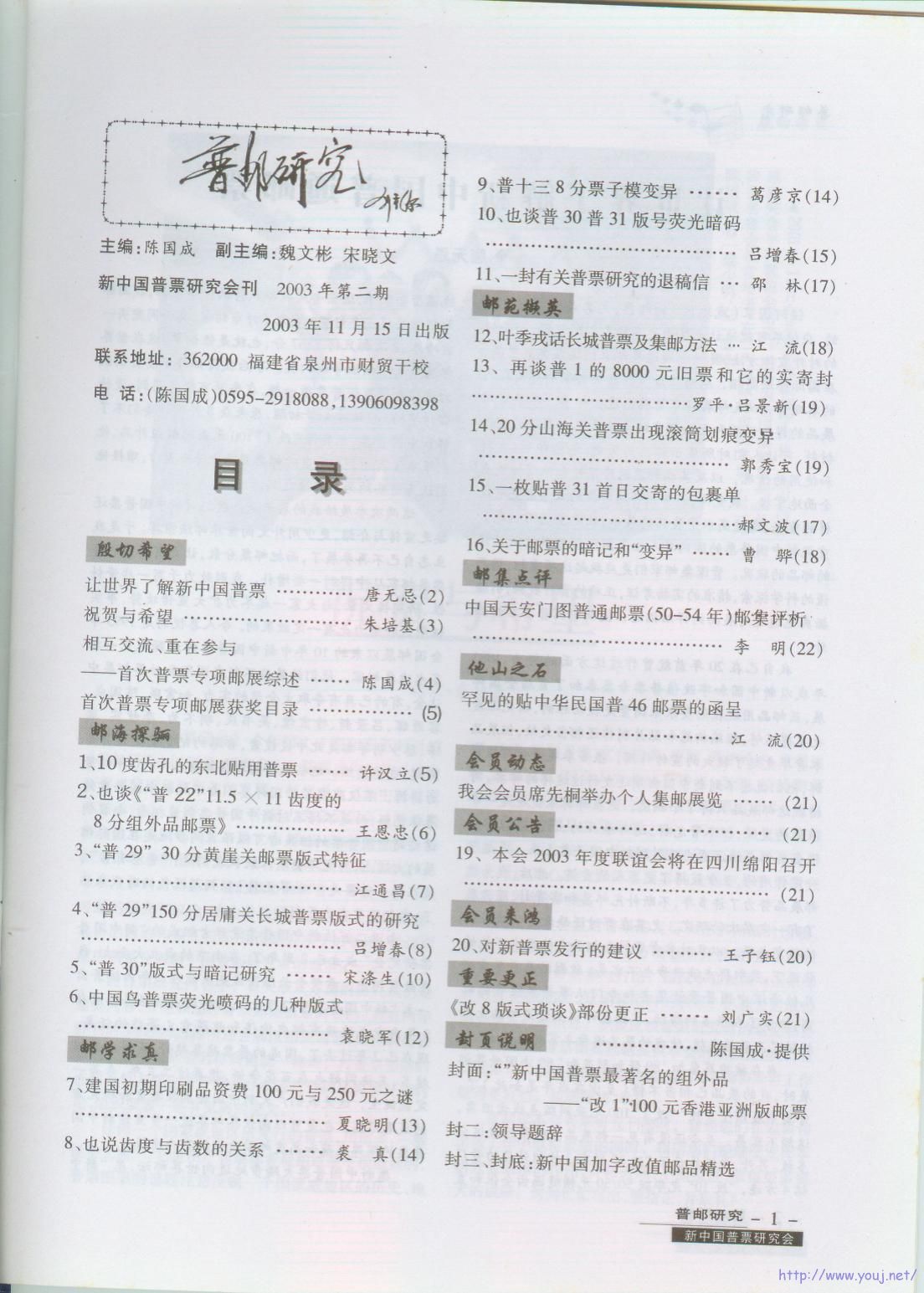 2增刊003.jpg