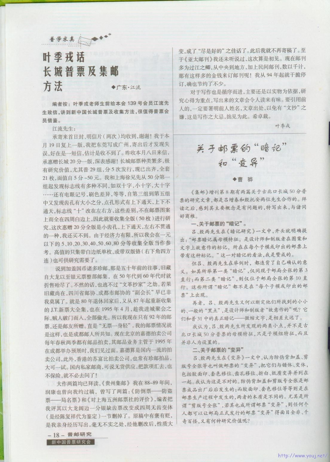 2增刊020.jpg