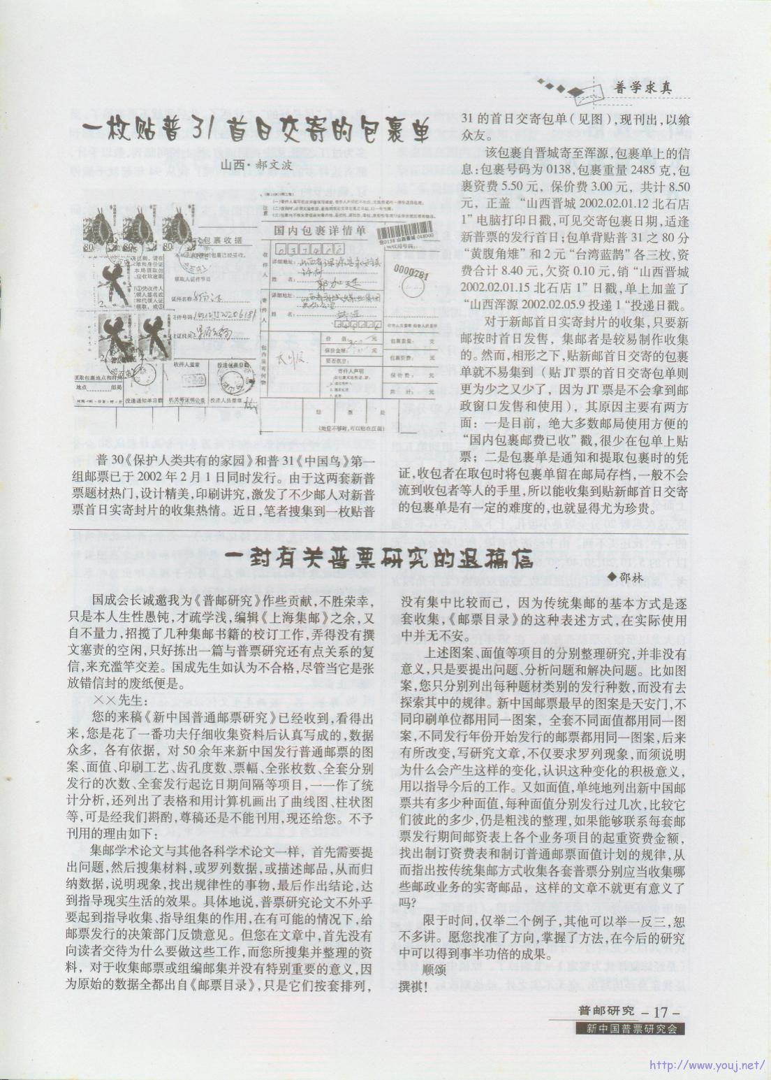 2增刊019.jpg