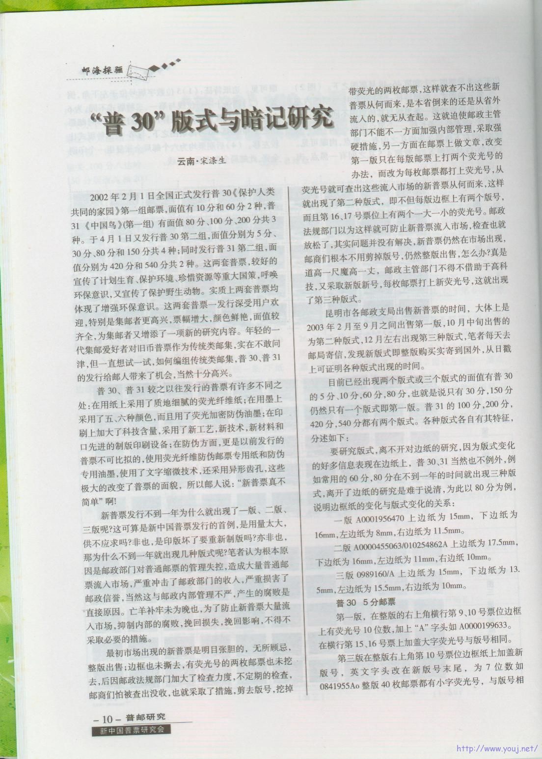 2增刊012.jpg