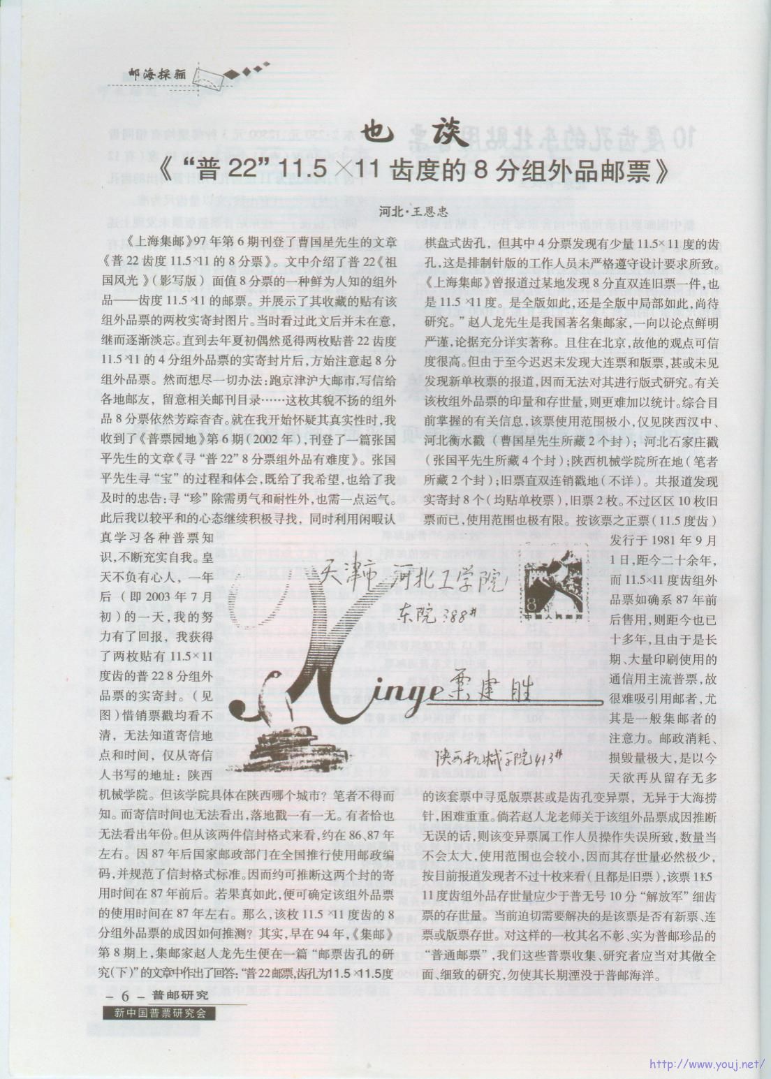 2增刊008.jpg