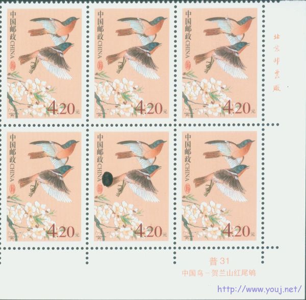 普31 4.2元墨污2.jpg