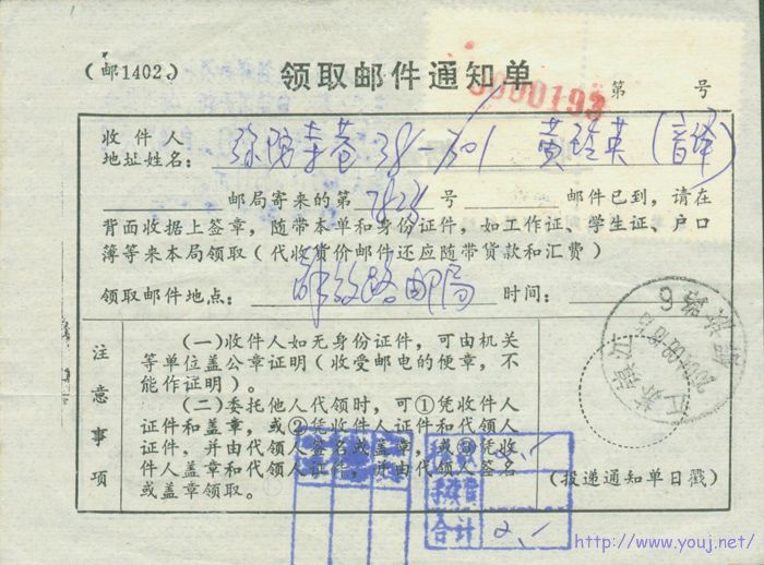 普31 1元作“税款”正面.jpg