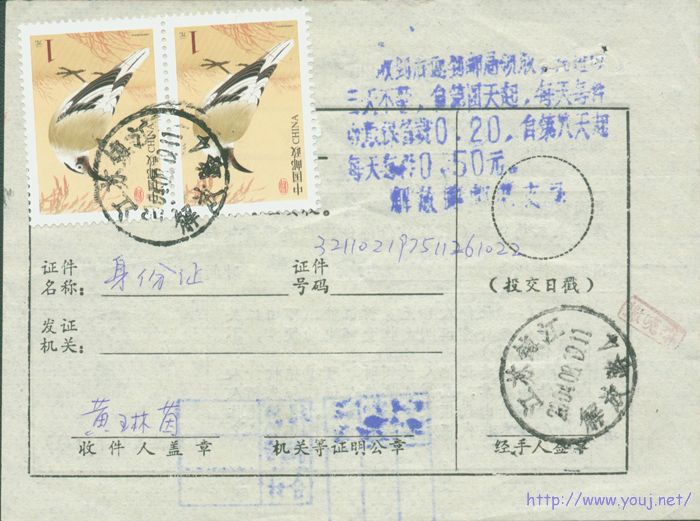 普31 1元作“税款”背面.jpg