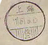 复件 烈士证明封背.JPG