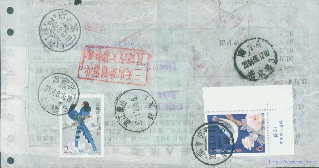 普31 6元逾期费包单.JPG